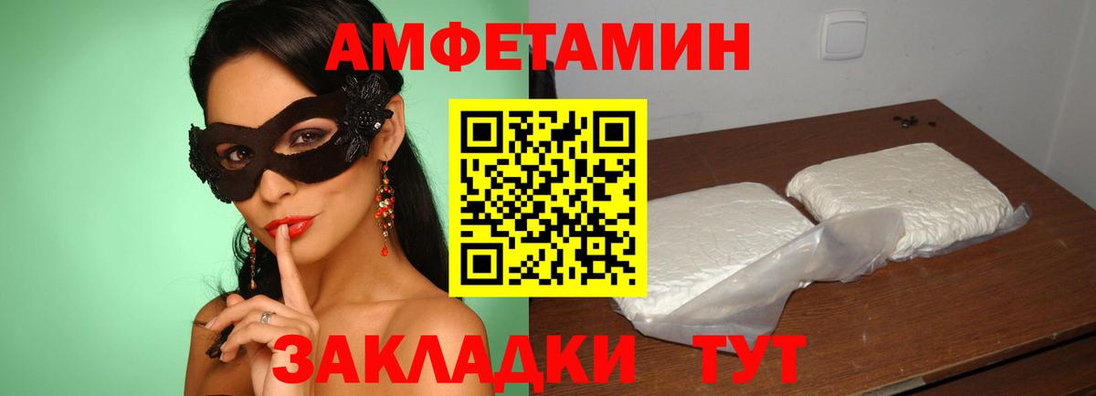 Amphetamine VHQ Луга