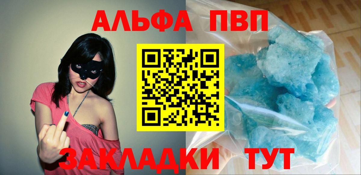 где продают   A-PVP VHQ  Луга  Alpha PVP  Вход с VPN  A-PVP Соль 
