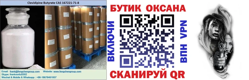 гидра как войти  Луга  Бутират вода 