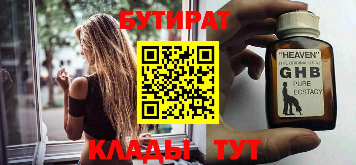 Луга  Бутират оксана  Бутират  Вход с VPN 