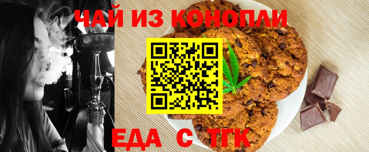 Луга  Cannafood конопля  Вход с VPN 