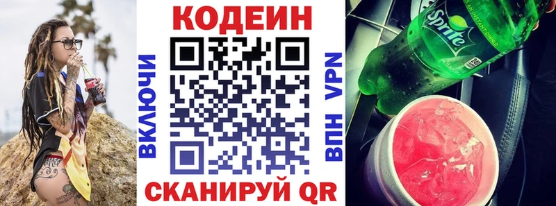 darknet какой сайт  Луга  Codein напиток Lean (лин) 