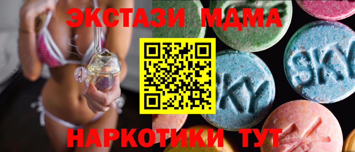 ЭКСТАЗИ 250 мг Луга