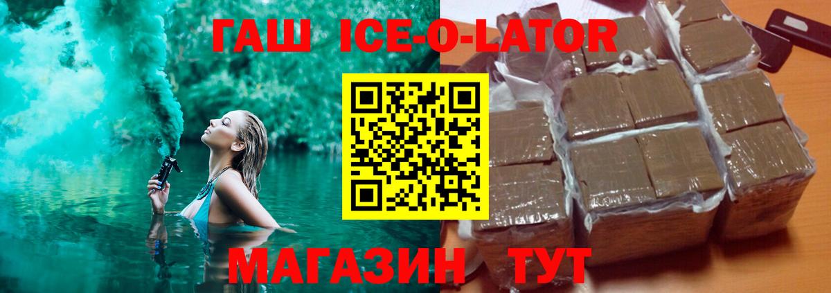 Луга  цены   Вход с VPN  ГАШИШ Premium 
