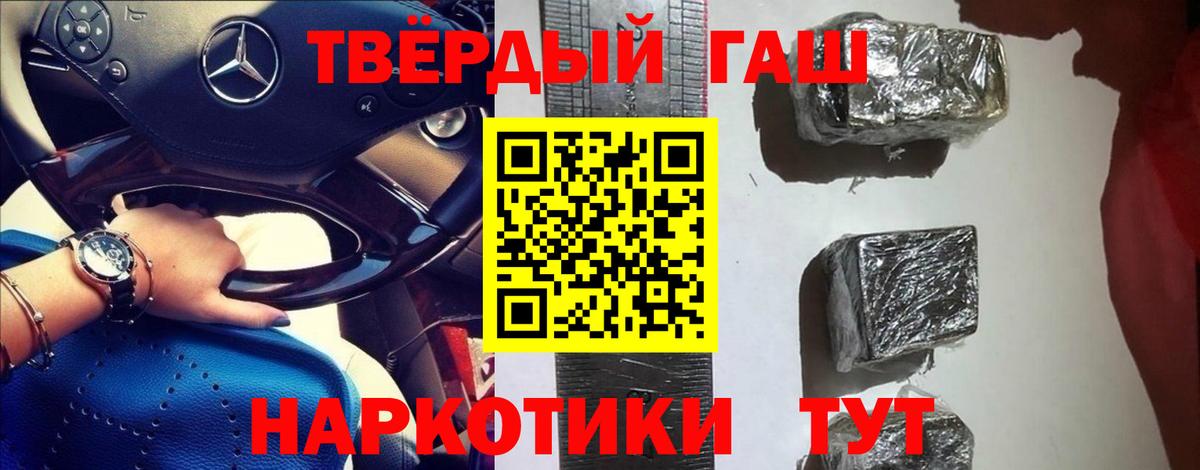 ГАШИШ индика сатива Луга
