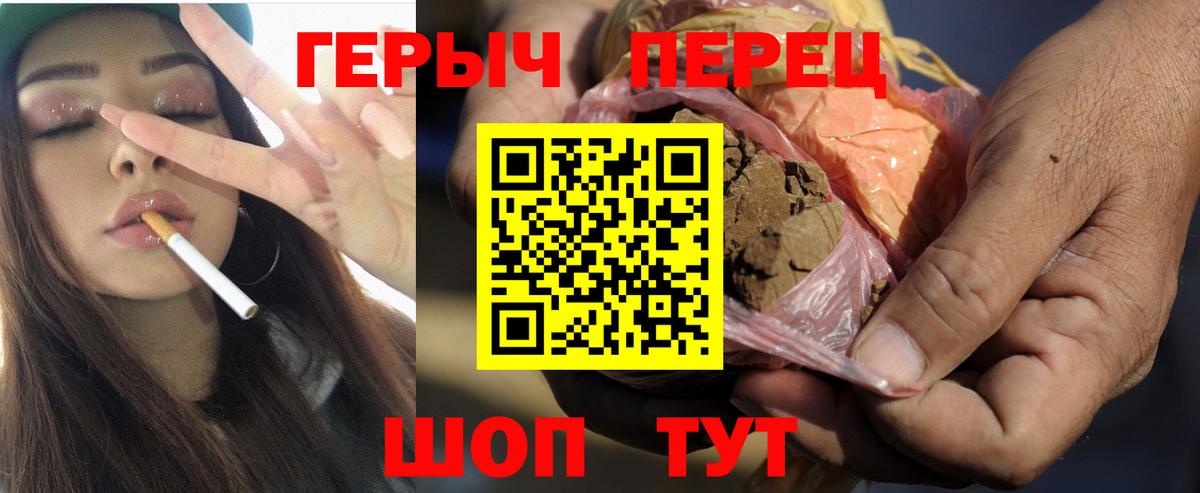 Героин белый  Вход с VPN  Луга 