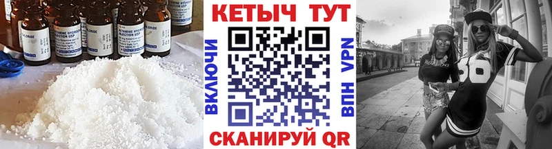 КЕТАМИН VHQ  Луга 
