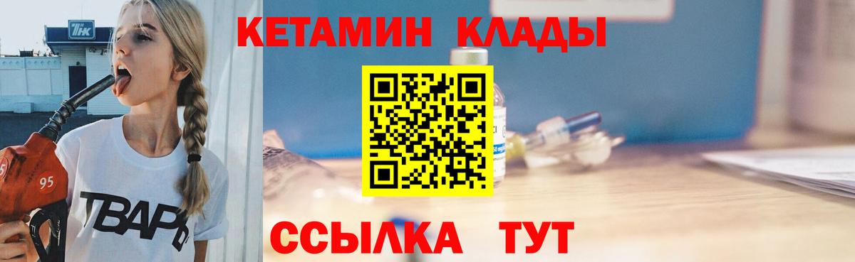 Луга  КЕТАМИН VHQ  Вход с VPN  Кетамин VHQ 