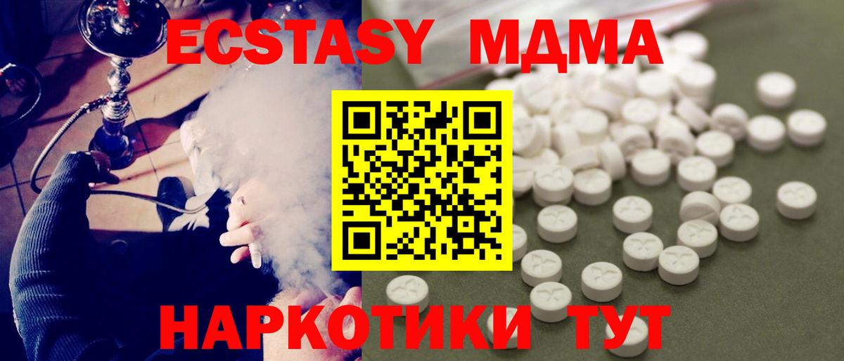 MDMA crystal  Вход с VPN  Луга  MDMA crystal 