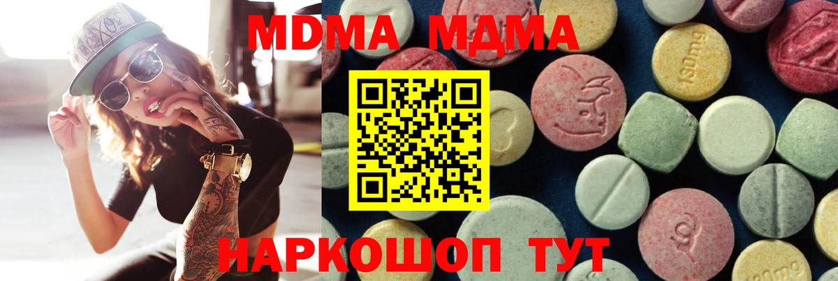 MDMA кристаллы Луга