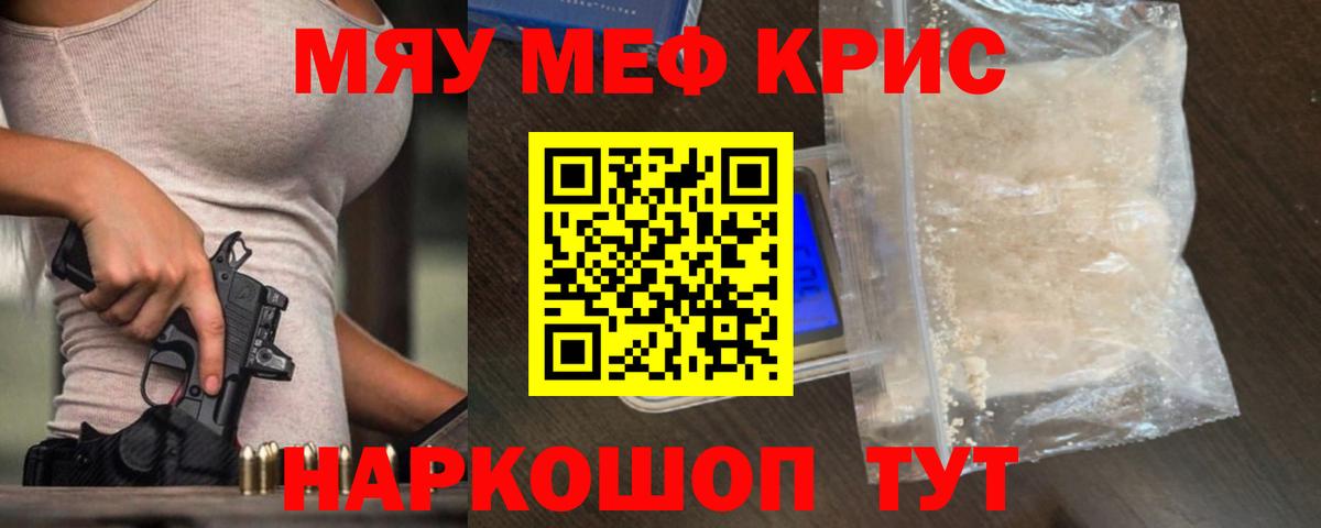 МЯУ-МЯУ  купить закладку  Луга  Вход с VPN  МЯУ-МЯУ мука  Мефедрон mephedrone  МЯУ-МЯУ 