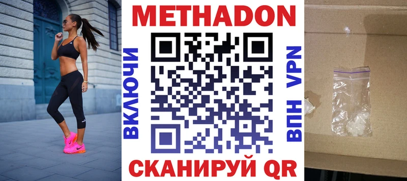 Метадон methadone  как найти закладки  Луга 