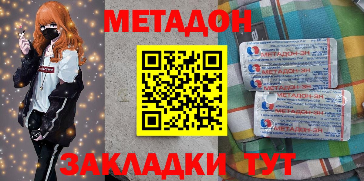 МЕТАДОН кристалл  МЕТАДОН VHQ  Луга  маркетплейс телеграм  Вход с VPN 