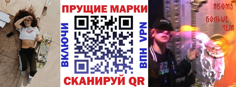 Наркотические марки 1500мкг  купить   Луга 