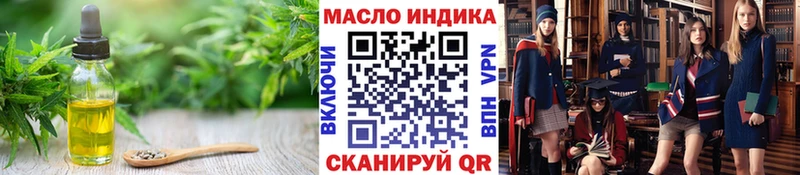 ТГК THC oil  Луга 