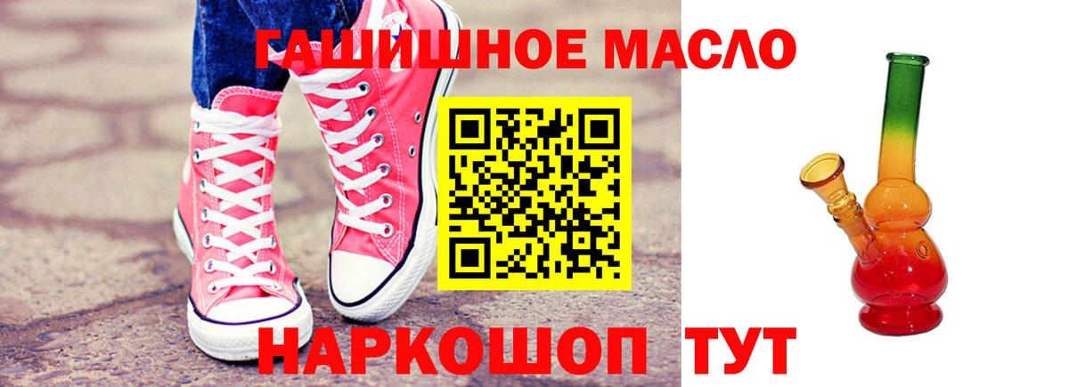 ТГК THC oil  Вход с VPN  Луга 